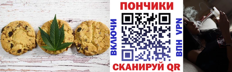 Canna-Cookies марихуана  где продают   Воронеж 