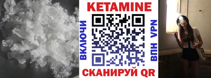 КЕТАМИН ketamine  хочу   Воронеж 