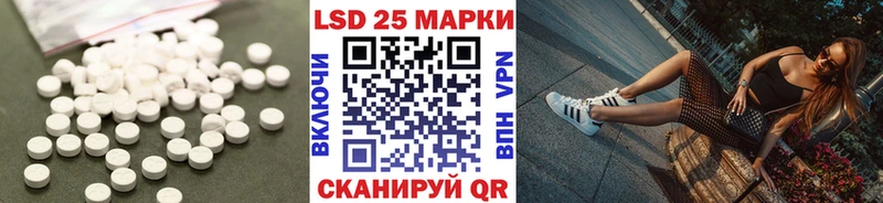Лсд 25 экстази кислота  ОМГ ОМГ маркетплейс  Воронеж 