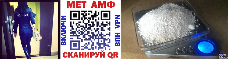 МЕТАМФЕТАМИН мет  MEGA маркетплейс  Воронеж 